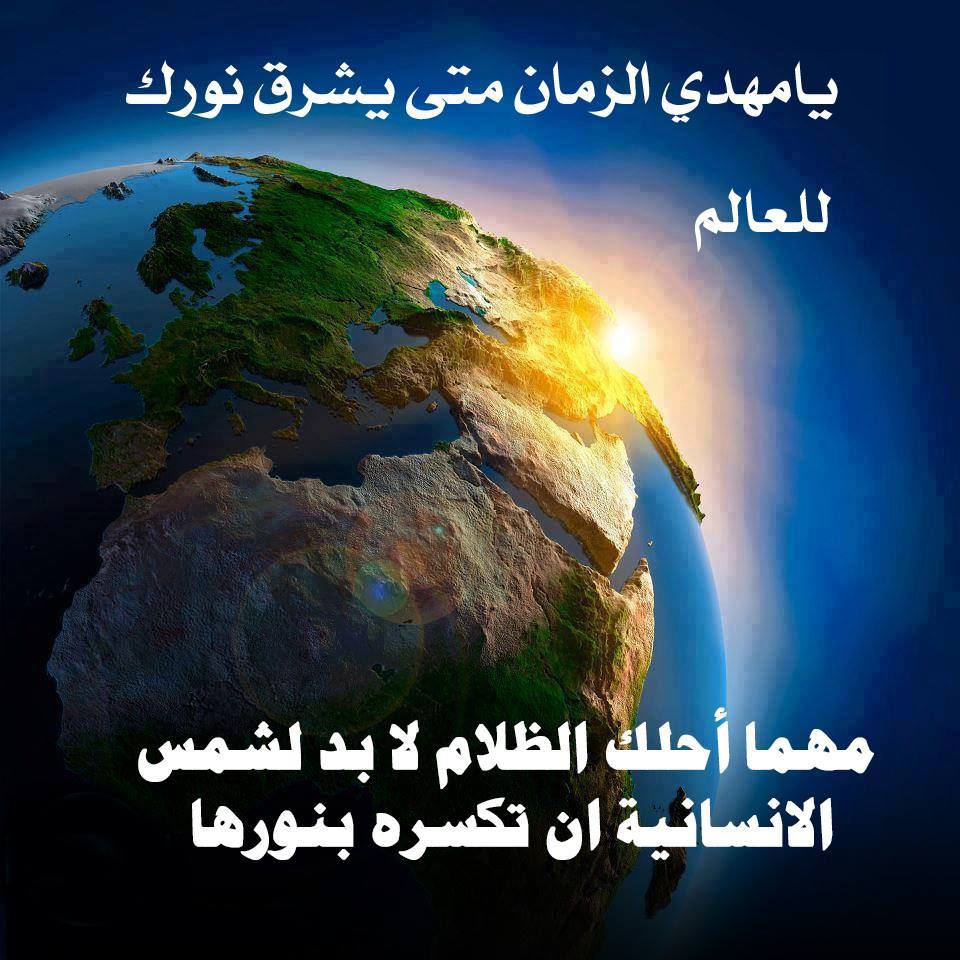 صور عن الامام المهدي