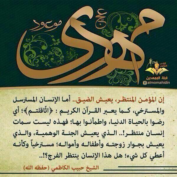 صور عن الامام المهدي