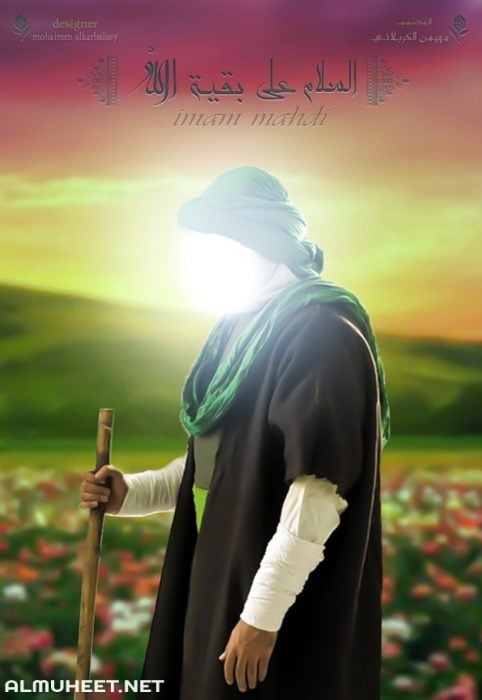 صور عن الامام المهدي