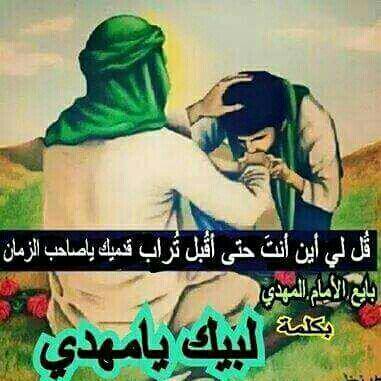 صور عن الامام المهدي