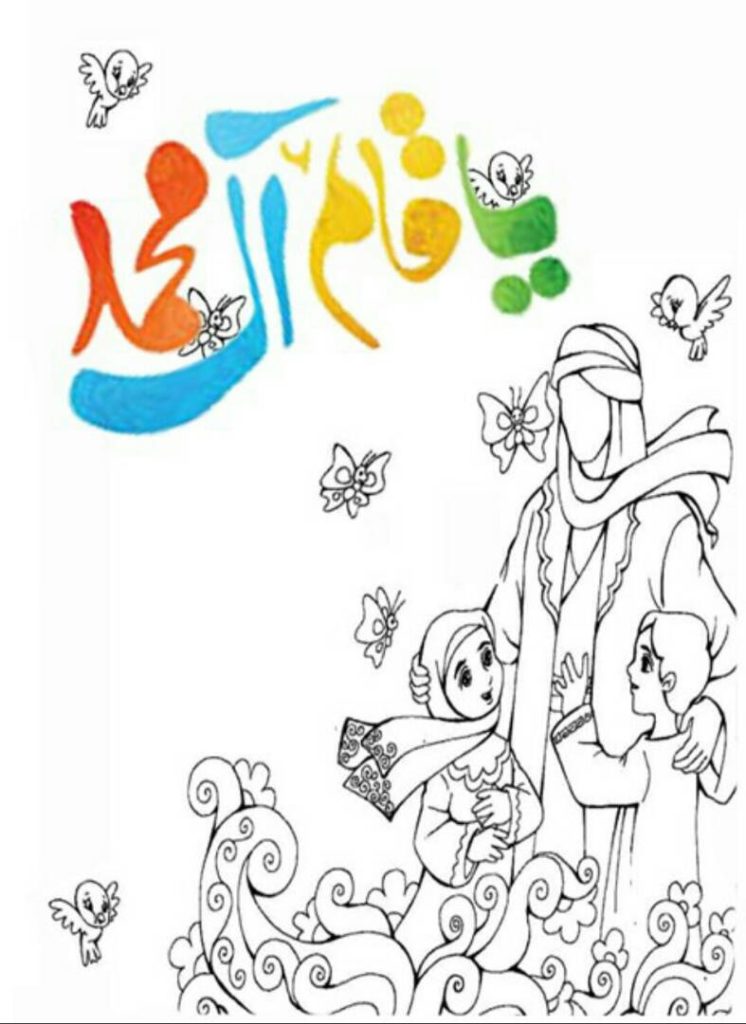 صور عن الامام المهدي