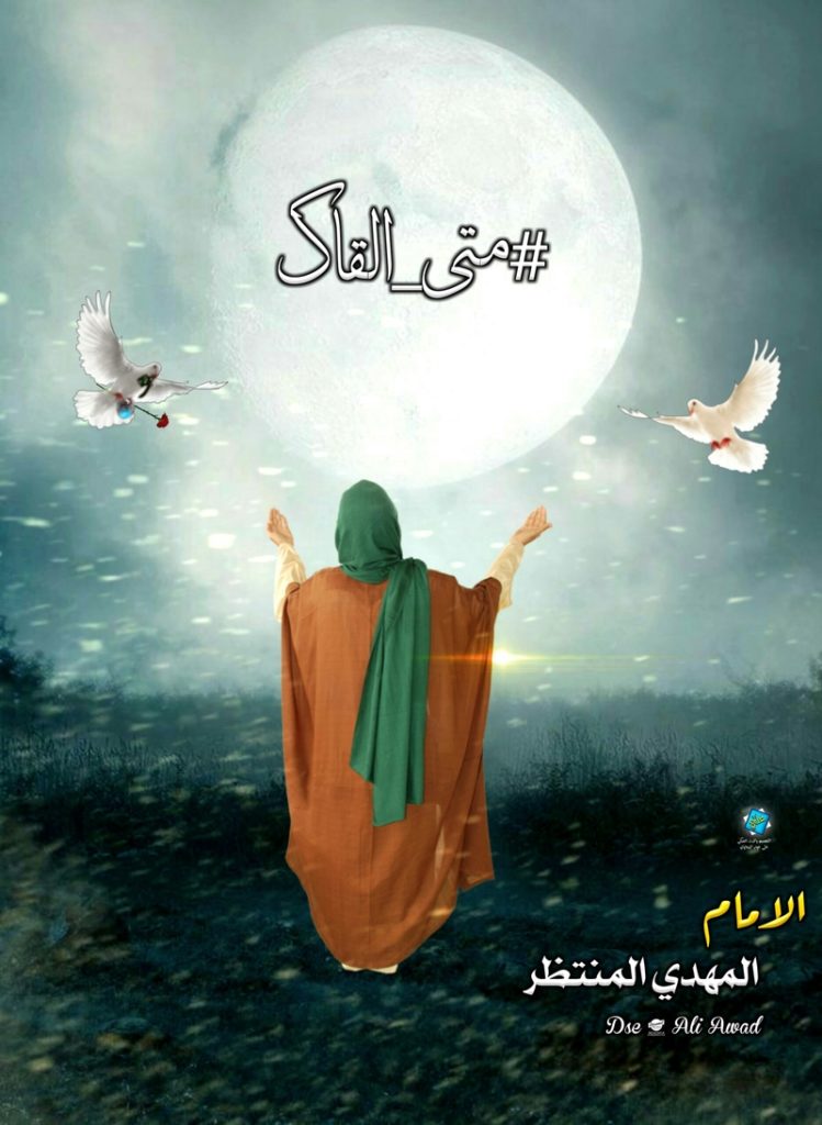 صور عن الامام المهدي