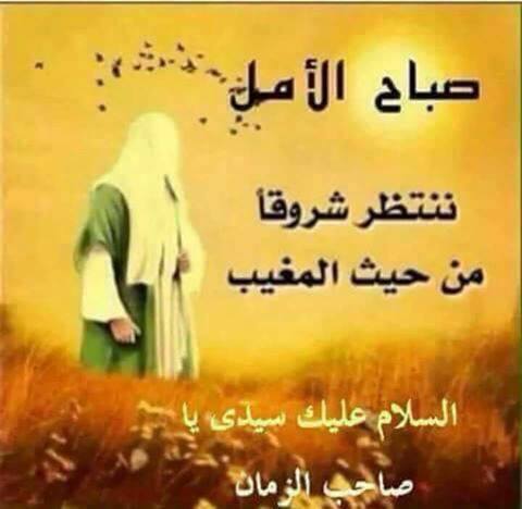 صور عن الامام المهدي