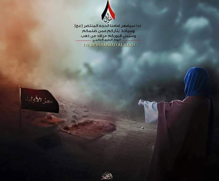 صور عن الامام المهدي