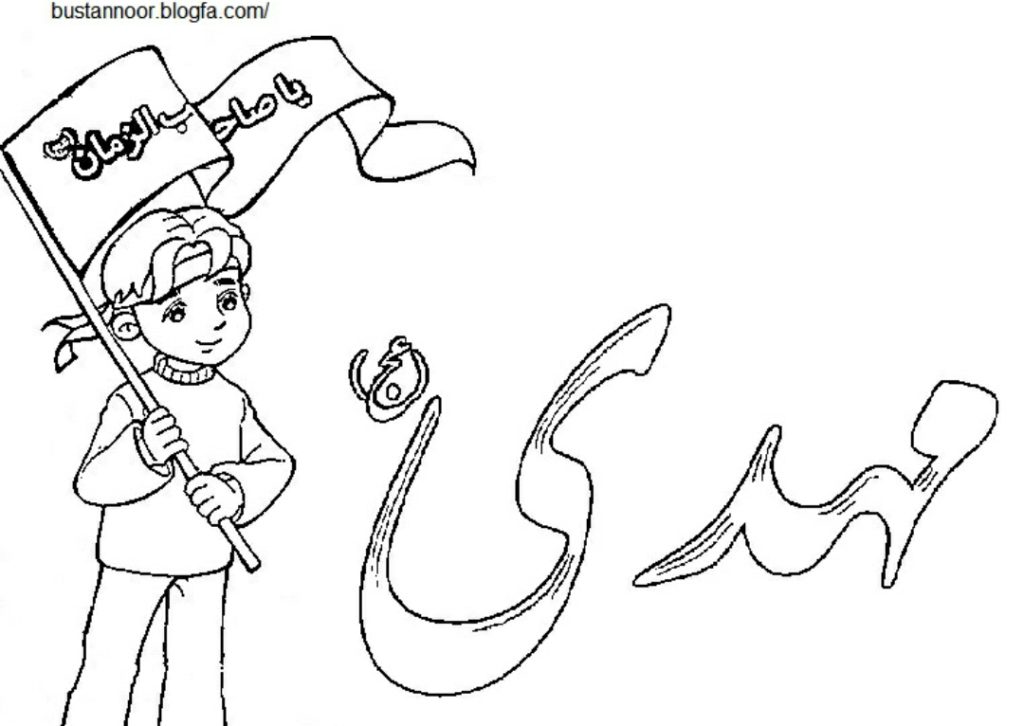 صور عن الامام المهدي