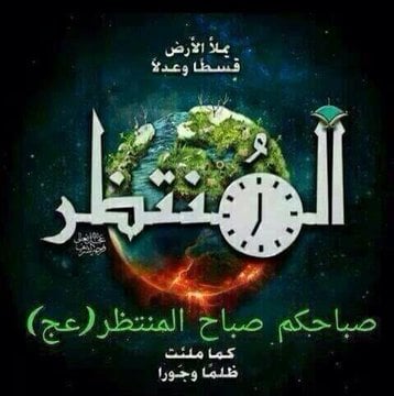 صور عن الامام المهدي