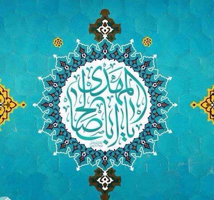 صور عن الامام المهدي