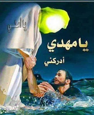 صور عن الامام المهدي