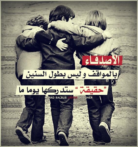 صور عن الصداقه
