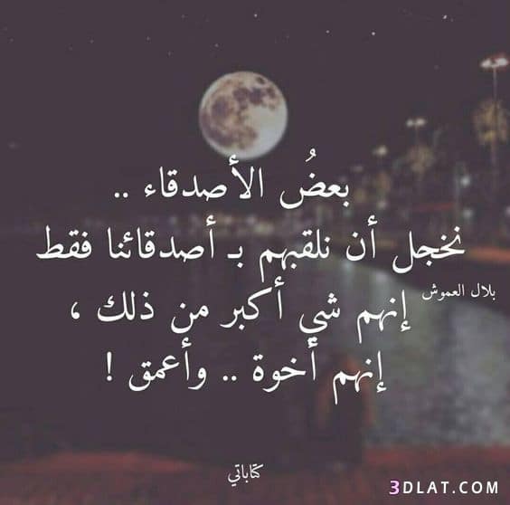 صور عن الصداقه