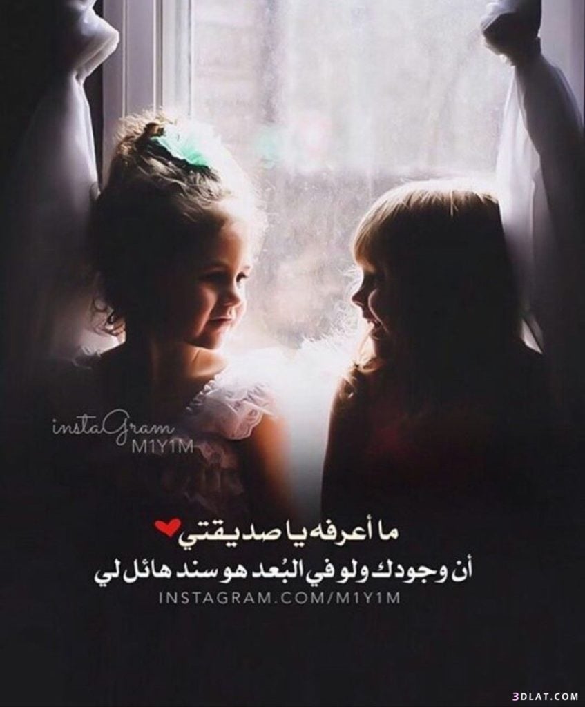 صور عن الصداقه