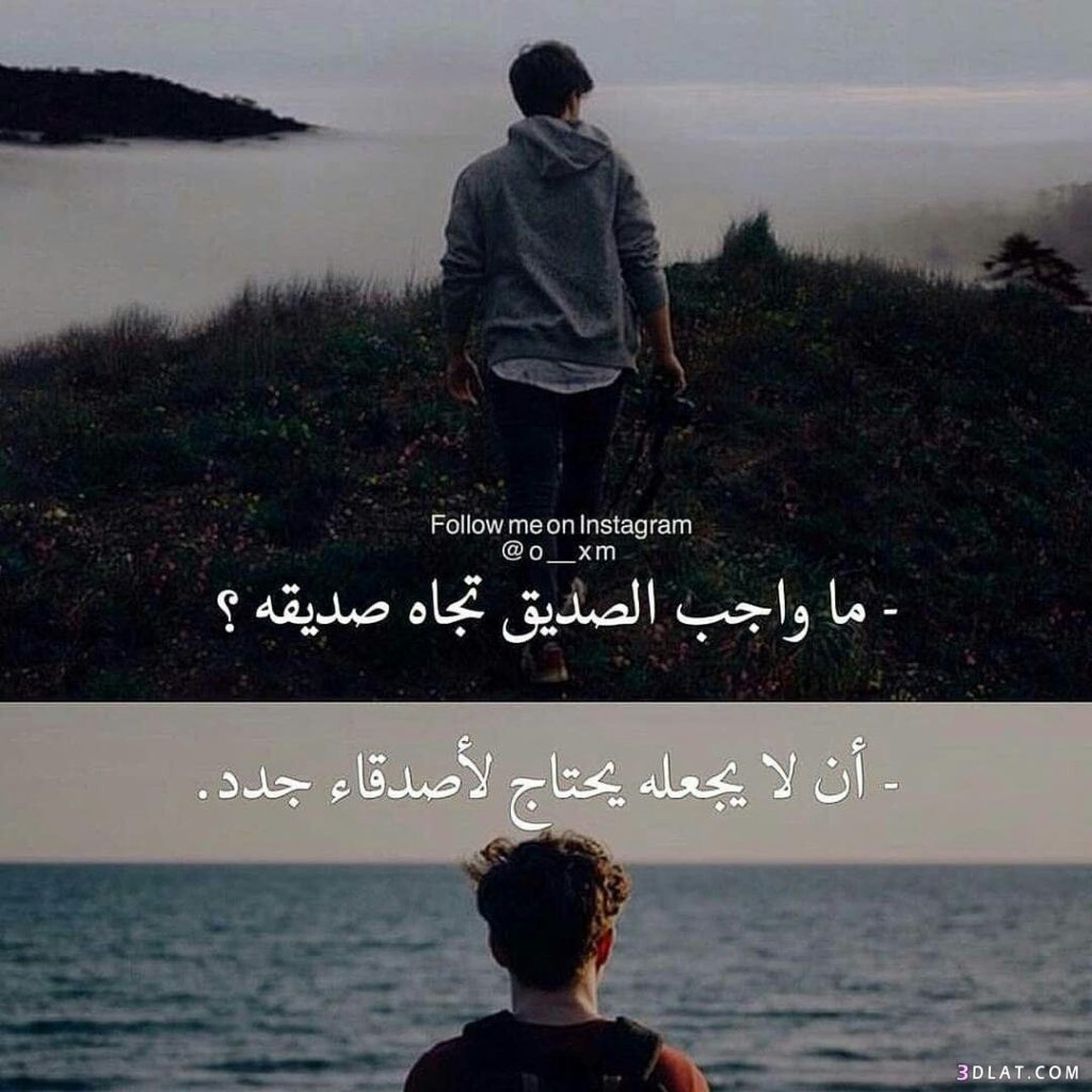 صور عن الصداقه