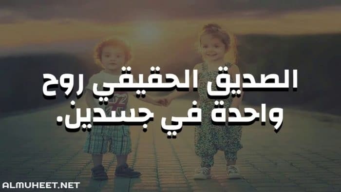 صور عن الصداقه