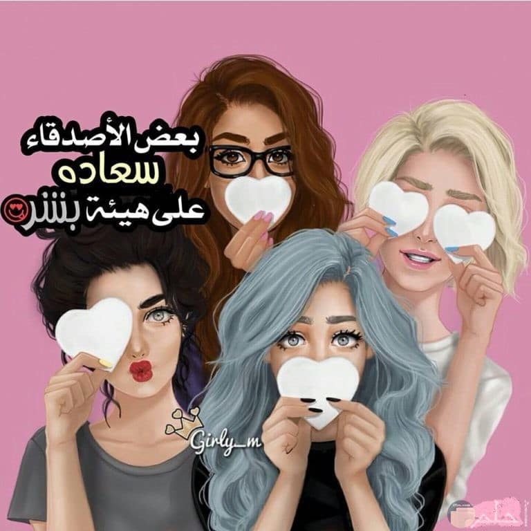 صور عن الصداقه