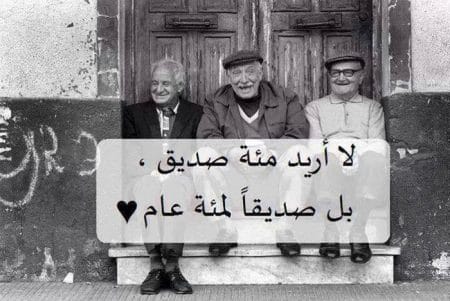 صور عن الصداقه