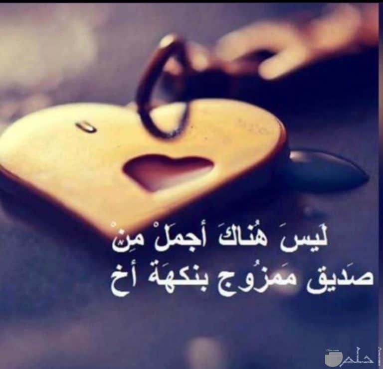 صور عن الصداقه