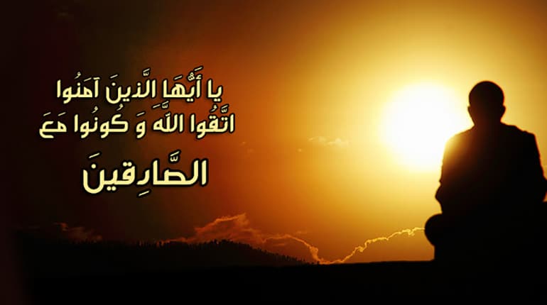 صور عن الصدق والأمانة