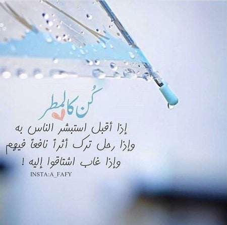 صور عن المطر