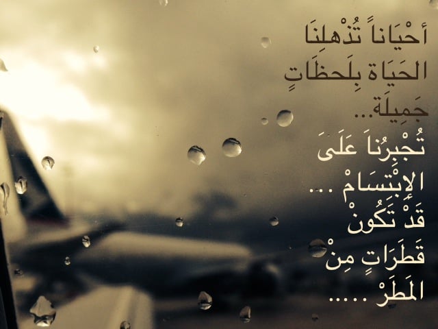 صور عن المطر