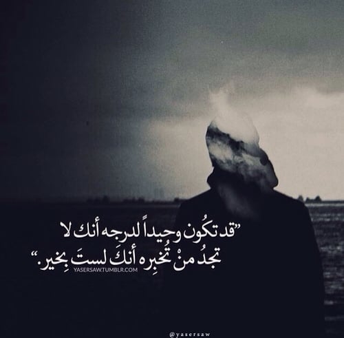 صور عن الوحده