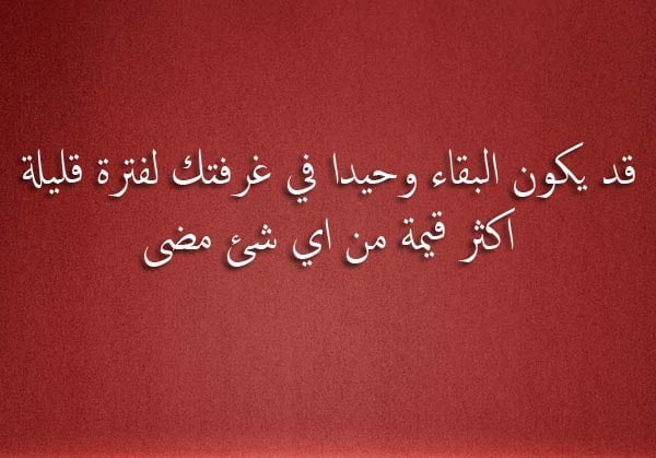 صور عن الوحده