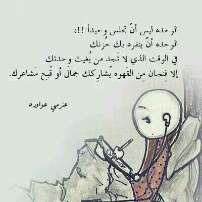 صور عن الوحده