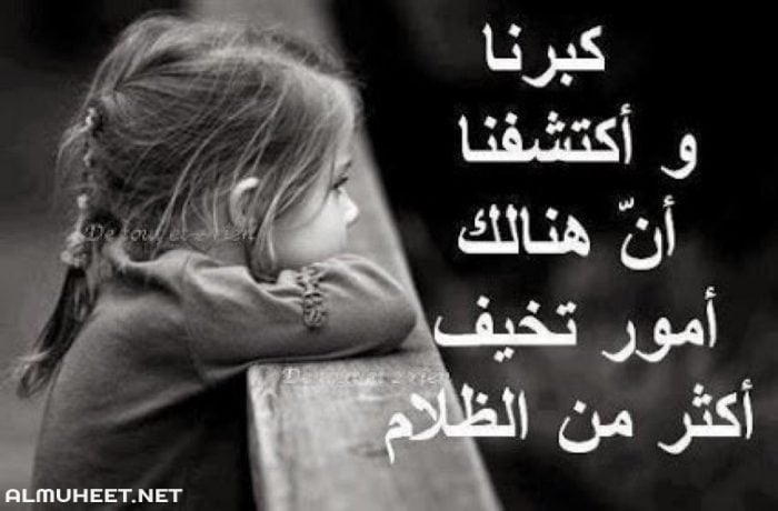 صور عن الوحده