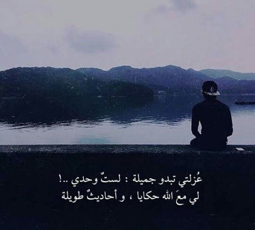 صور عن الوحده