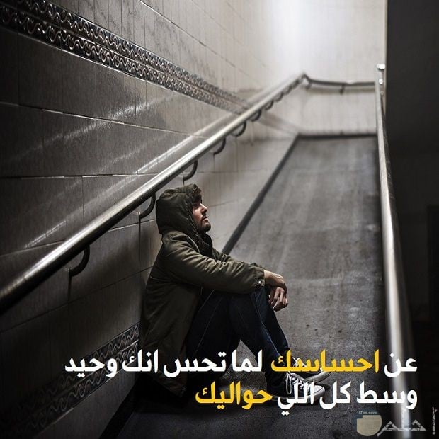 صور عن الوحده