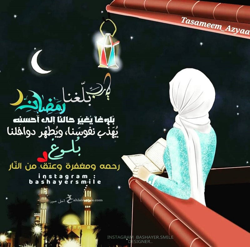 صور عن رمضان جديدة