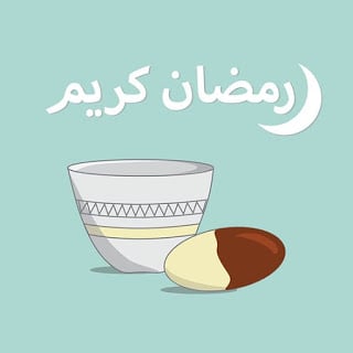 صور عن رمضان جديدة