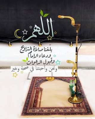 صور عن رمضان جديدة