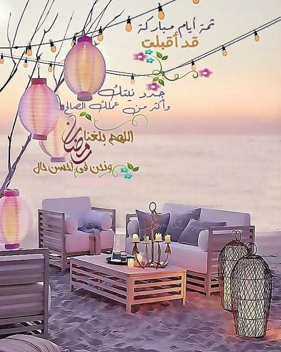 صور عن رمضان جديدة