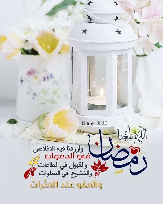 صور عن رمضان جديدة