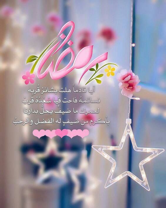 صور عن رمضان جديدة