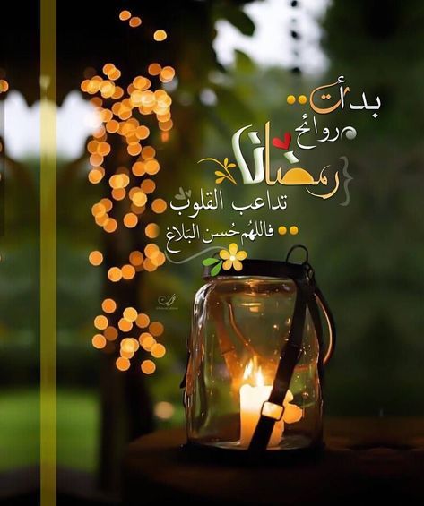 صور عن رمضان جديدة