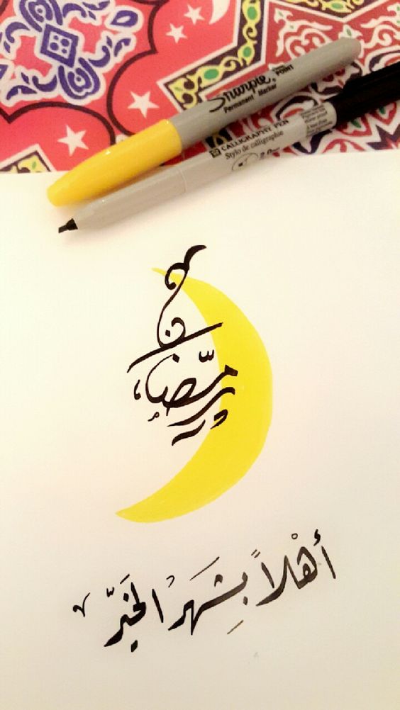 صور عن رمضان جديدة