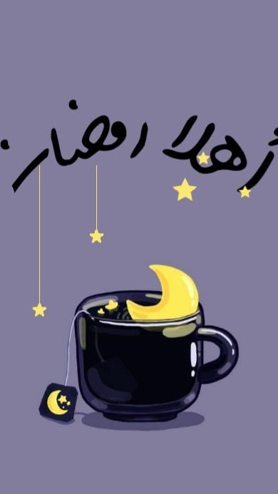 صور عن رمضان جديدة