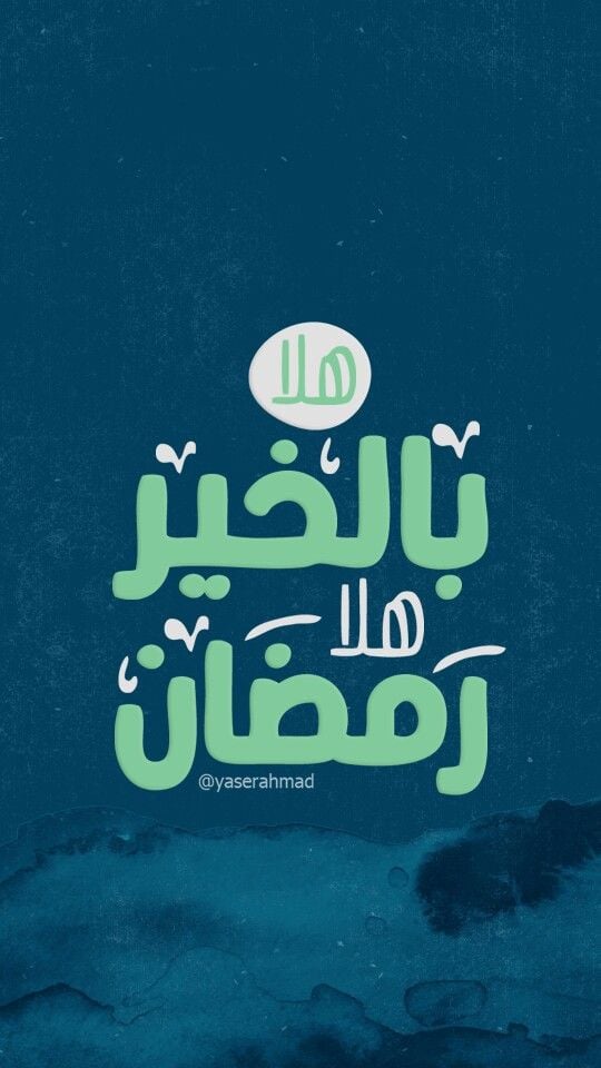 صور عن رمضان جديدة