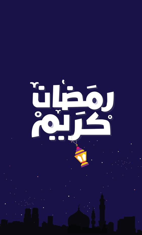 صور عن رمضان جديدة
