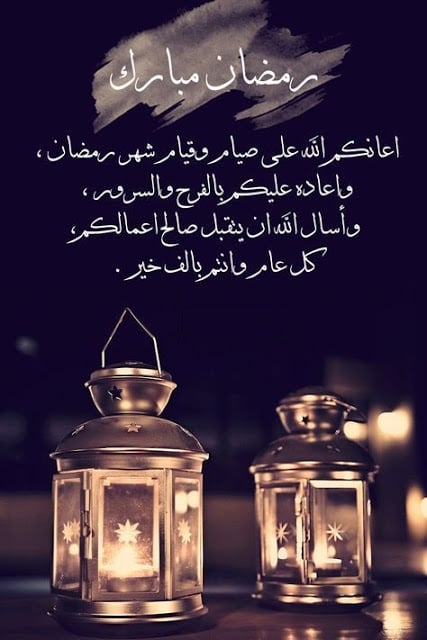 صور عن رمضان جديدة