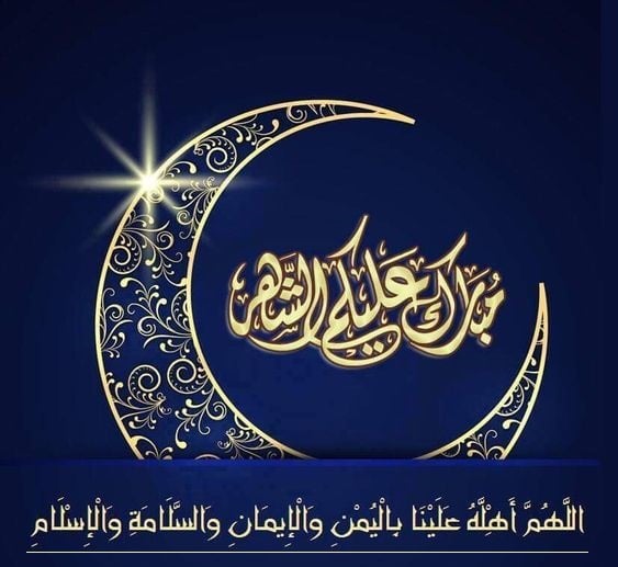 صور عن رمضان جديدة