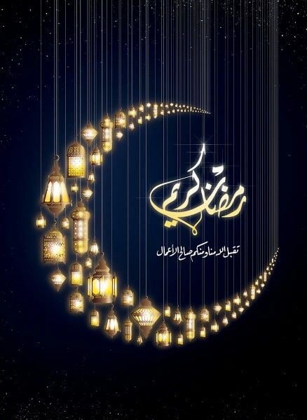 صور عن رمضان جديدة