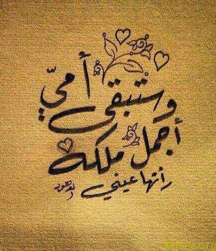 صور عيد الام