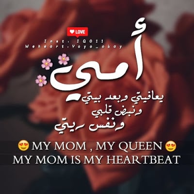 صور عيد الام