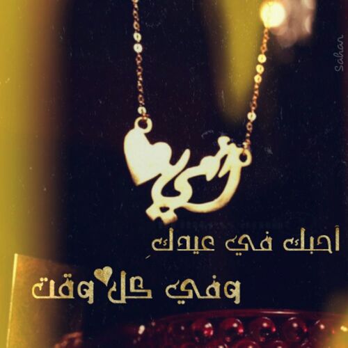 صور عيد الام