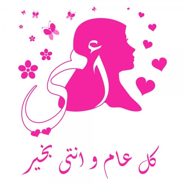صور عيد الام