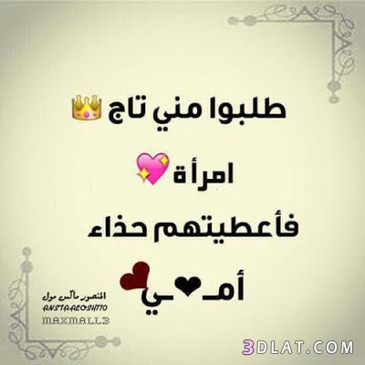 صور عيد الام