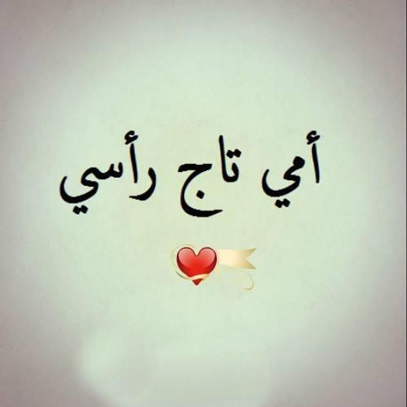 صور عيد الام