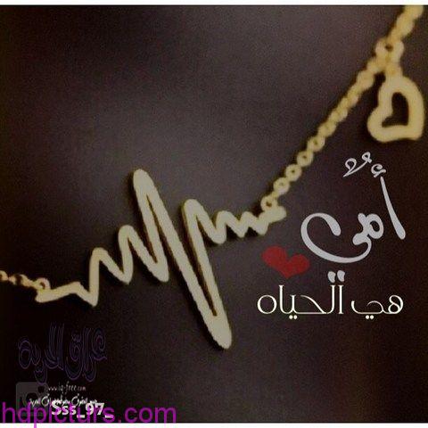 صور عيد الام